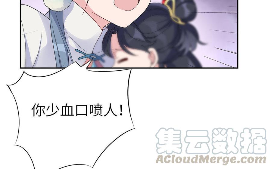 朕的皇后有问题韩漫全集-第17话 你诅咒着我死去吧无删减无遮挡章节图片 