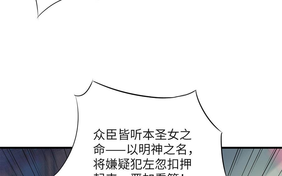 朕的皇后有问题韩漫全集-第17话 你诅咒着我死去吧无删减无遮挡章节图片 