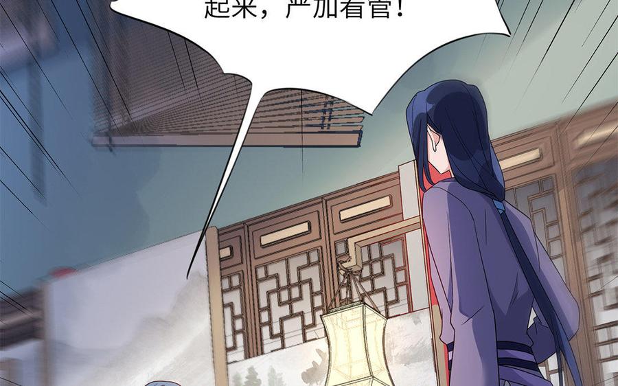 朕的皇后有问题韩漫全集-第17话 你诅咒着我死去吧无删减无遮挡章节图片 