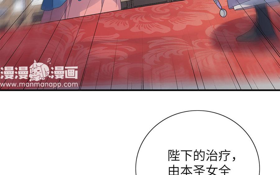 朕的皇后有问题韩漫全集-第17话 你诅咒着我死去吧无删减无遮挡章节图片 