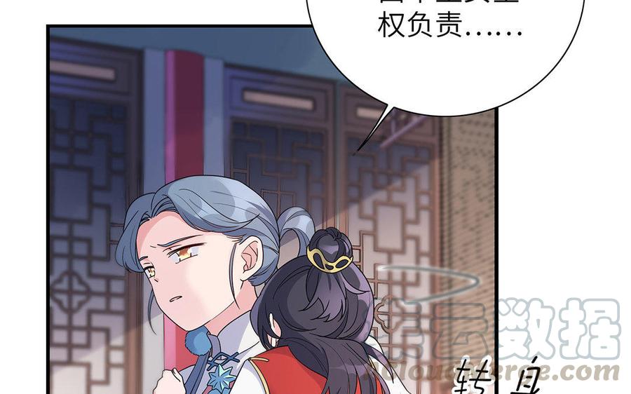 朕的皇后有问题韩漫全集-第17话 你诅咒着我死去吧无删减无遮挡章节图片 