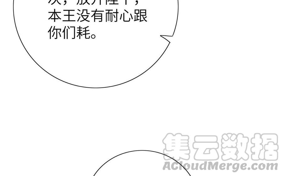 朕的皇后有问题韩漫全集-第17话 你诅咒着我死去吧无删减无遮挡章节图片 