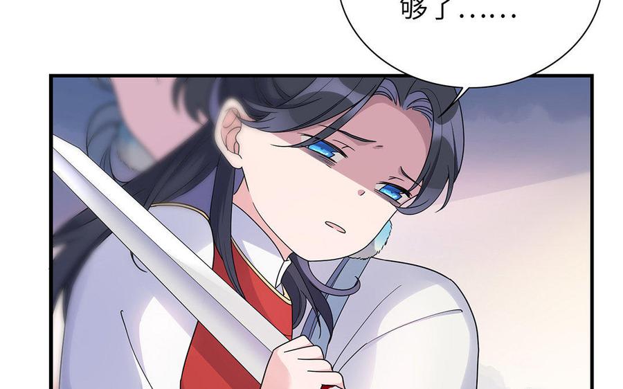 朕的皇后有问题韩漫全集-第17话 你诅咒着我死去吧无删减无遮挡章节图片 