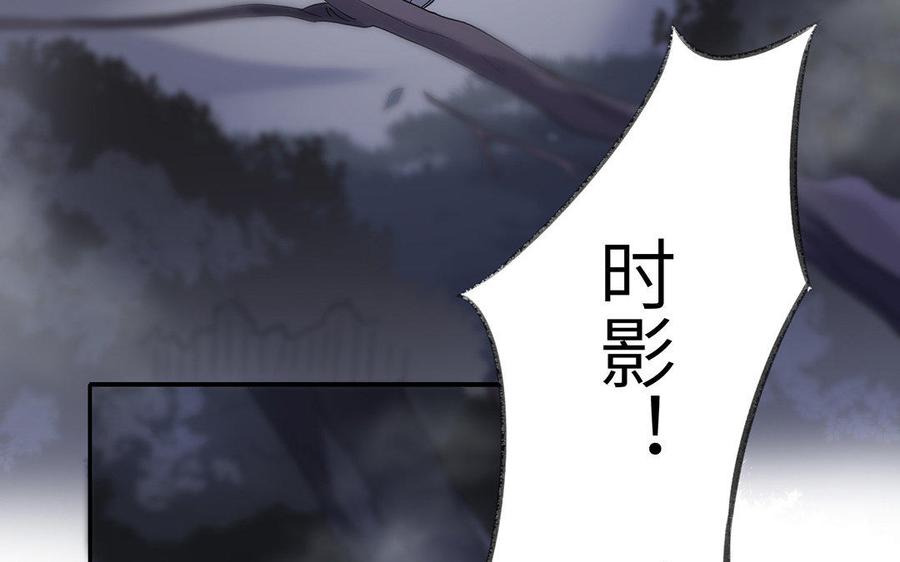 朕的皇后有问题韩漫全集-第17话 你诅咒着我死去吧无删减无遮挡章节图片 
