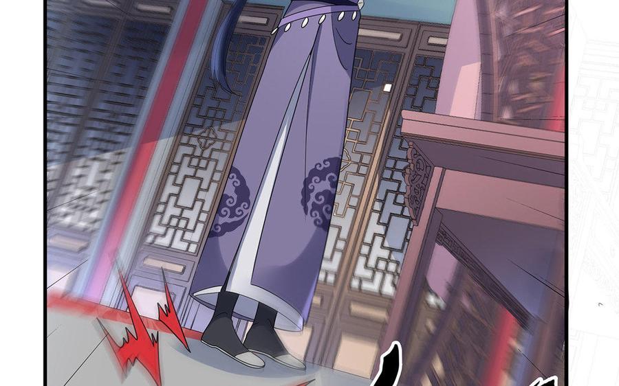 朕的皇后有问题韩漫全集-第17话 你诅咒着我死去吧无删减无遮挡章节图片 