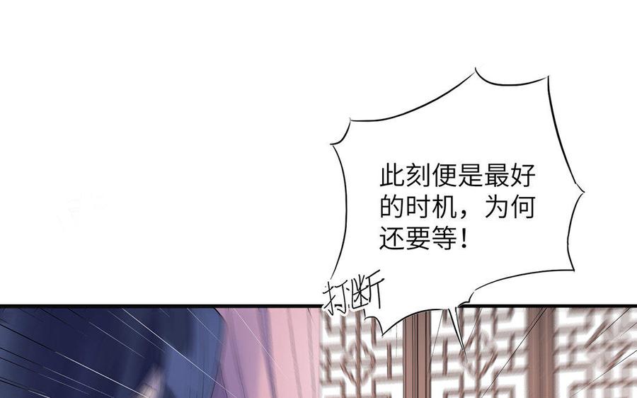 朕的皇后有问题韩漫全集-第18话 让我成为你的侧妃无删减无遮挡章节图片 
