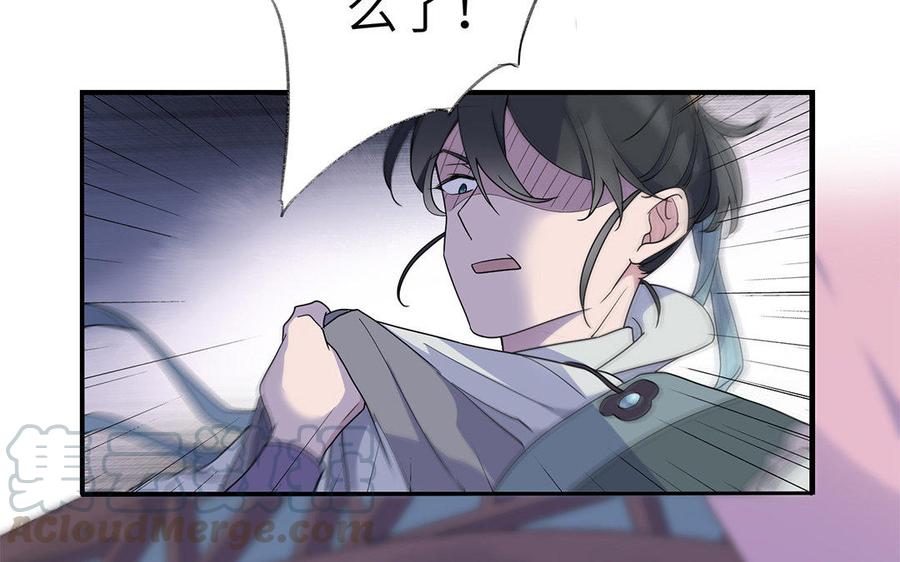 朕的皇后有问题韩漫全集-第18话 让我成为你的侧妃无删减无遮挡章节图片 