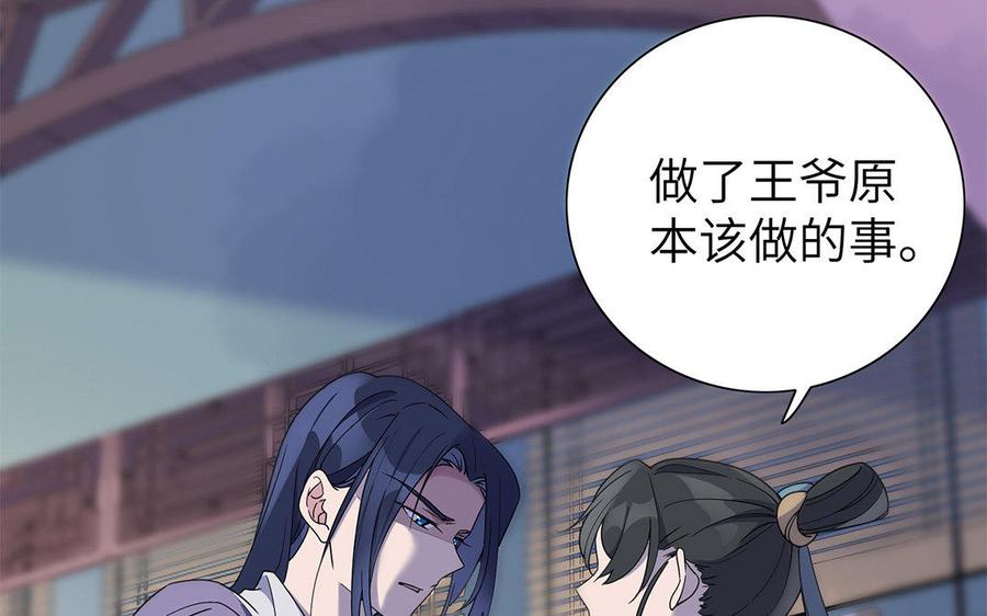 朕的皇后有问题韩漫全集-第18话 让我成为你的侧妃无删减无遮挡章节图片 