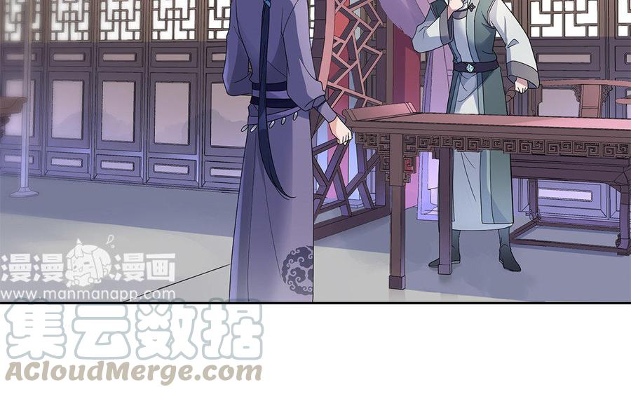 朕的皇后有问题韩漫全集-第18话 让我成为你的侧妃无删减无遮挡章节图片 
