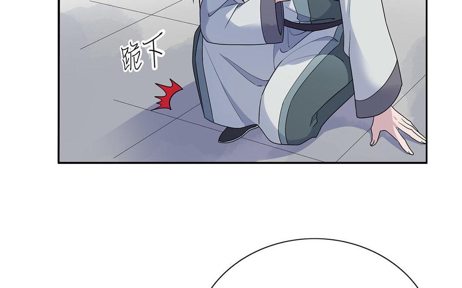 朕的皇后有问题韩漫全集-第18话 让我成为你的侧妃无删减无遮挡章节图片 
