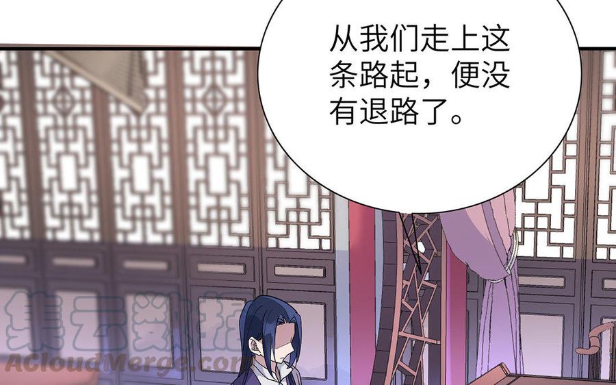 朕的皇后有问题韩漫全集-第18话 让我成为你的侧妃无删减无遮挡章节图片 