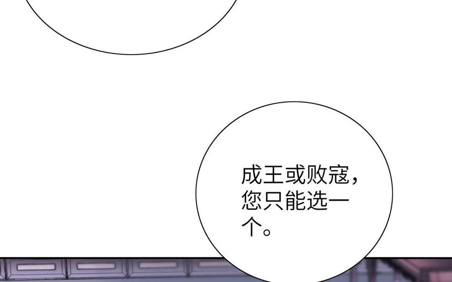 朕的皇后有问题韩漫全集-第18话 让我成为你的侧妃无删减无遮挡章节图片 