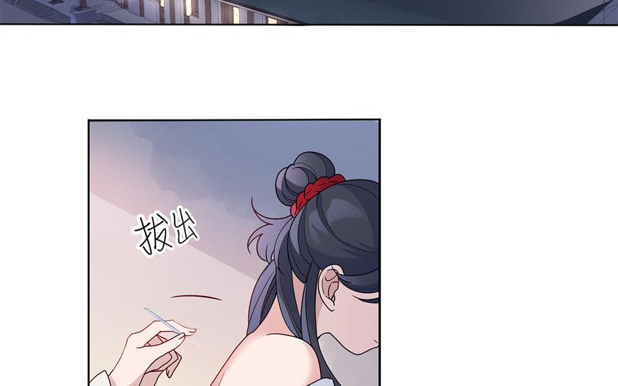 朕的皇后有问题韩漫全集-第18话 让我成为你的侧妃无删减无遮挡章节图片 