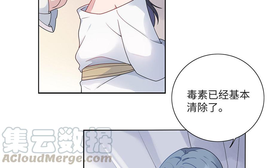 朕的皇后有问题韩漫全集-第18话 让我成为你的侧妃无删减无遮挡章节图片 