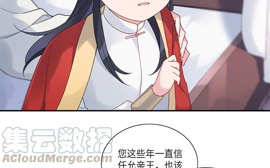 朕的皇后有问题韩漫全集-第18话 让我成为你的侧妃无删减无遮挡章节图片 