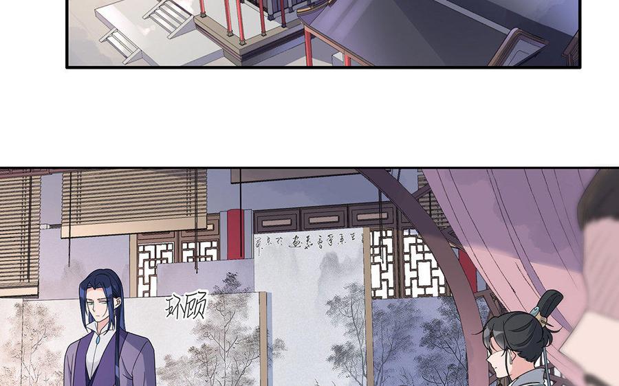朕的皇后有问题韩漫全集-第18话 让我成为你的侧妃无删减无遮挡章节图片 