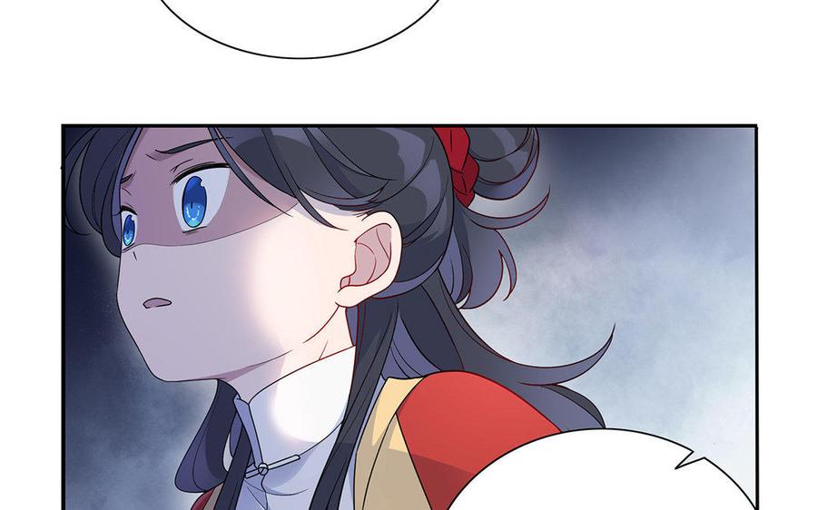 朕的皇后有问题韩漫全集-第18话 让我成为你的侧妃无删减无遮挡章节图片 