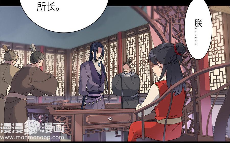 朕的皇后有问题韩漫全集-第18话 让我成为你的侧妃无删减无遮挡章节图片 