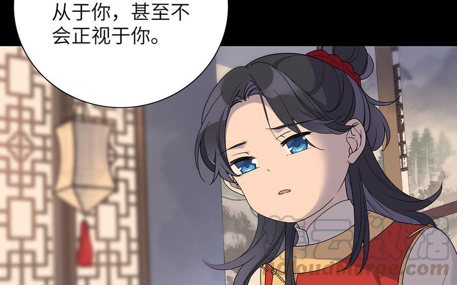 朕的皇后有问题韩漫全集-第18话 让我成为你的侧妃无删减无遮挡章节图片 