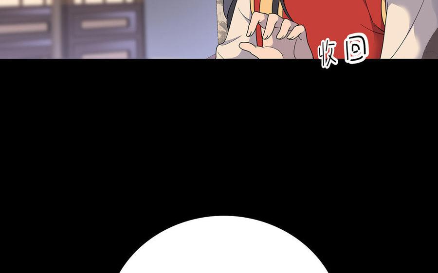 朕的皇后有问题韩漫全集-第18话 让我成为你的侧妃无删减无遮挡章节图片 