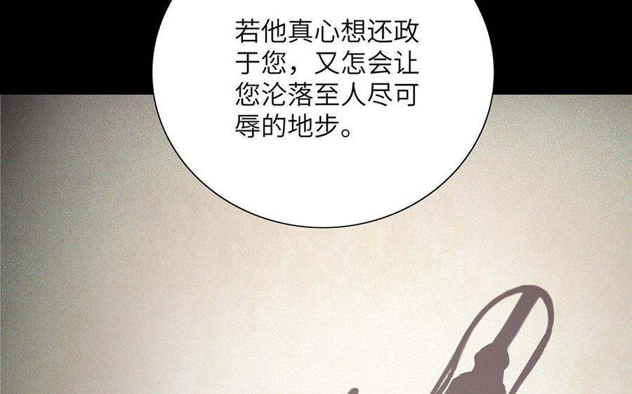 朕的皇后有问题韩漫全集-第18话 让我成为你的侧妃无删减无遮挡章节图片 