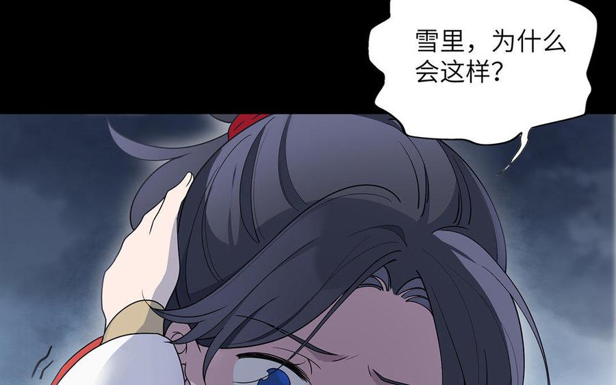 朕的皇后有问题韩漫全集-第18话 让我成为你的侧妃无删减无遮挡章节图片 