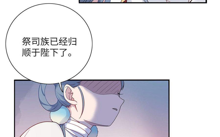朕的皇后有问题韩漫全集-第18话 让我成为你的侧妃无删减无遮挡章节图片 