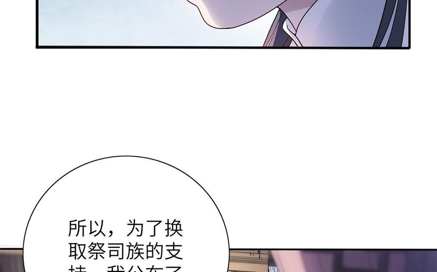 朕的皇后有问题韩漫全集-第18话 让我成为你的侧妃无删减无遮挡章节图片 