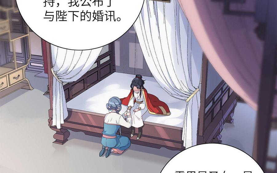 朕的皇后有问题韩漫全集-第18话 让我成为你的侧妃无删减无遮挡章节图片 