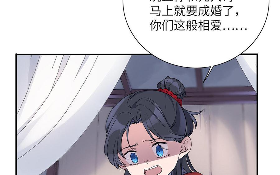 朕的皇后有问题韩漫全集-第18话 让我成为你的侧妃无删减无遮挡章节图片 