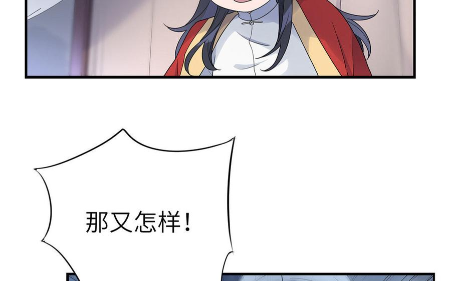 朕的皇后有问题韩漫全集-第18话 让我成为你的侧妃无删减无遮挡章节图片 