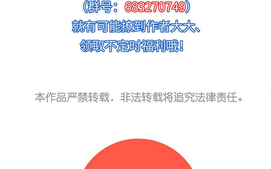 朕的皇后有问题韩漫全集-第18话 让我成为你的侧妃无删减无遮挡章节图片 