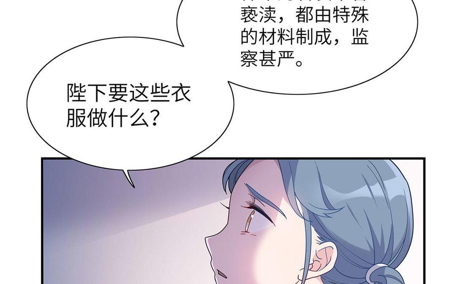 朕的皇后有问题韩漫全集-第19话 背负污名的圣女无删减无遮挡章节图片 