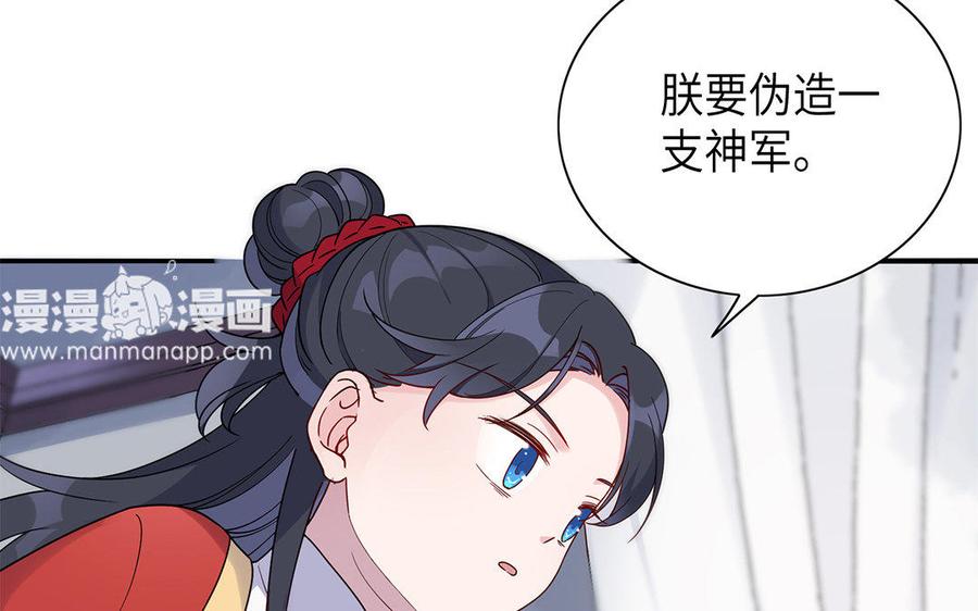 朕的皇后有问题韩漫全集-第19话 背负污名的圣女无删减无遮挡章节图片 