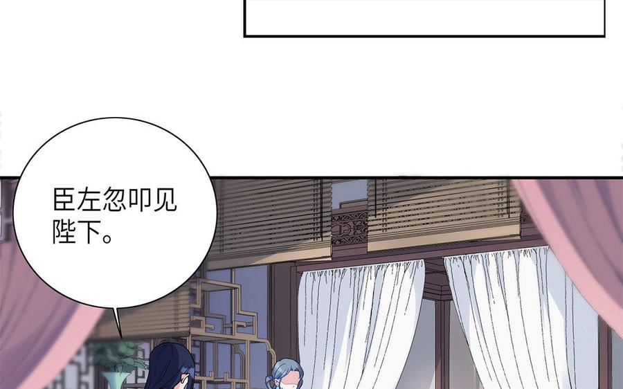 朕的皇后有问题韩漫全集-第19话 背负污名的圣女无删减无遮挡章节图片 