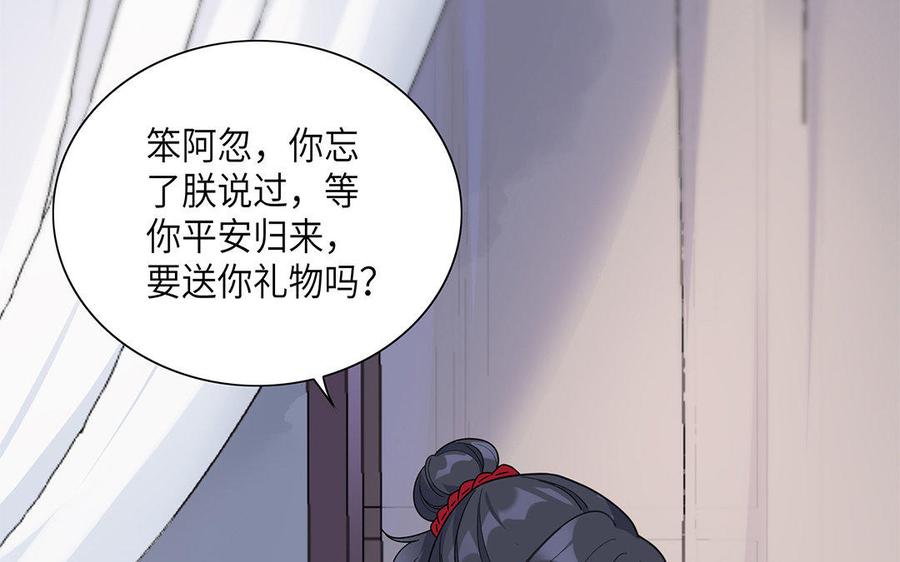 朕的皇后有问题韩漫全集-第19话 背负污名的圣女无删减无遮挡章节图片 