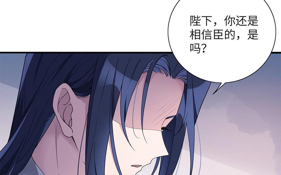 朕的皇后有问题韩漫全集-第19话 背负污名的圣女无删减无遮挡章节图片 