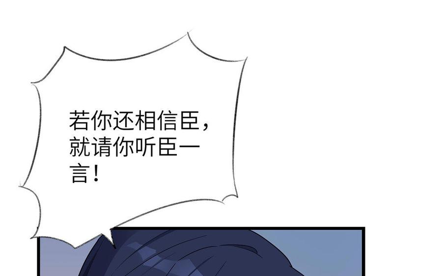 朕的皇后有问题韩漫全集-第19话 背负污名的圣女无删减无遮挡章节图片 