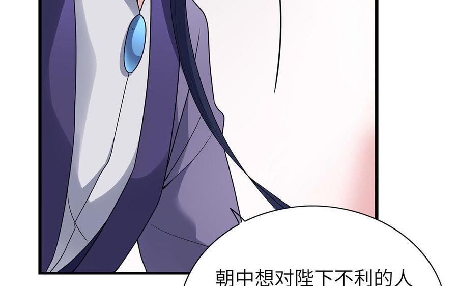 朕的皇后有问题韩漫全集-第19话 背负污名的圣女无删减无遮挡章节图片 