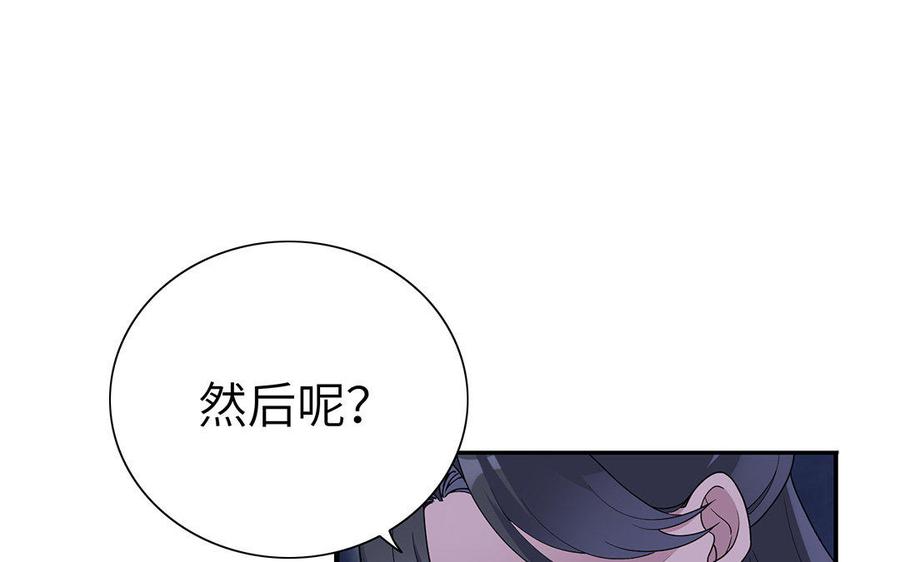 朕的皇后有问题韩漫全集-第19话 背负污名的圣女无删减无遮挡章节图片 