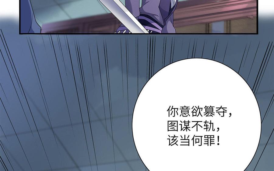 朕的皇后有问题韩漫全集-第19话 背负污名的圣女无删减无遮挡章节图片 