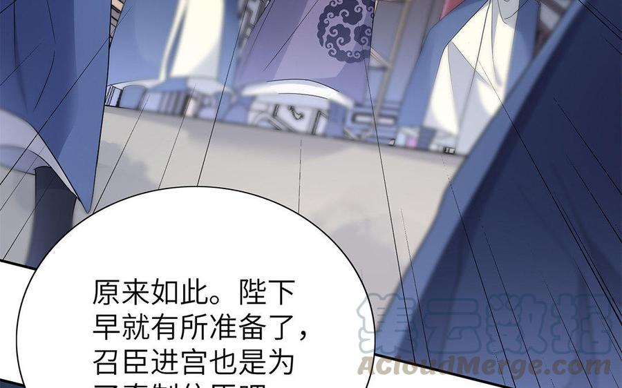 朕的皇后有问题韩漫全集-第19话 背负污名的圣女无删减无遮挡章节图片 