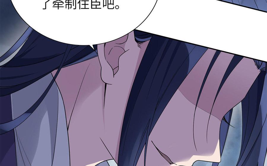 朕的皇后有问题韩漫全集-第19话 背负污名的圣女无删减无遮挡章节图片 