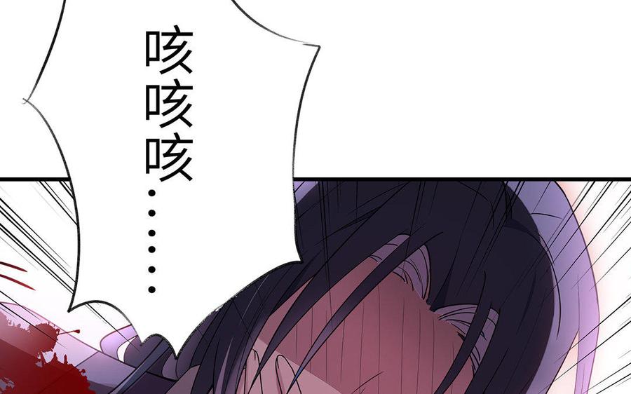 朕的皇后有问题韩漫全集-第19话 背负污名的圣女无删减无遮挡章节图片 