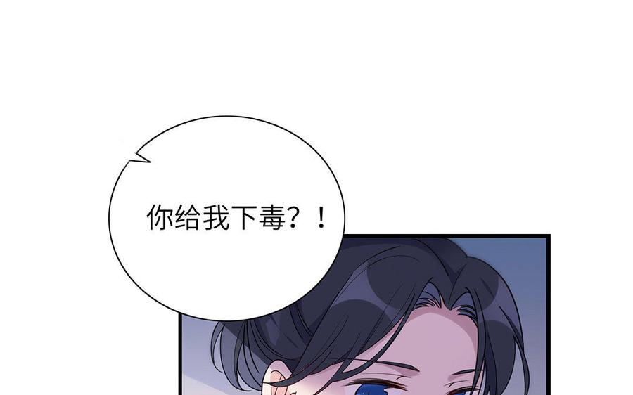 朕的皇后有问题韩漫全集-第19话 背负污名的圣女无删减无遮挡章节图片 