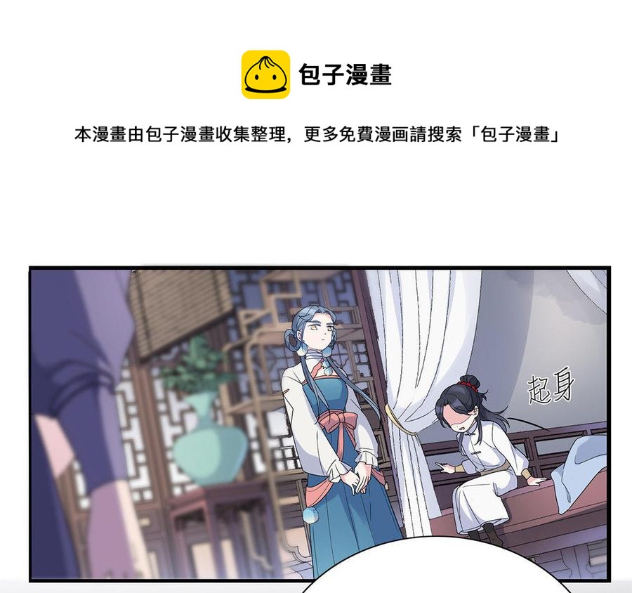 朕的皇后有问题韩漫全集-第19话 背负污名的圣女无删减无遮挡章节图片 