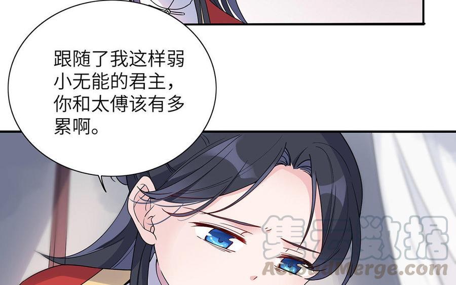 朕的皇后有问题韩漫全集-第19话 背负污名的圣女无删减无遮挡章节图片 