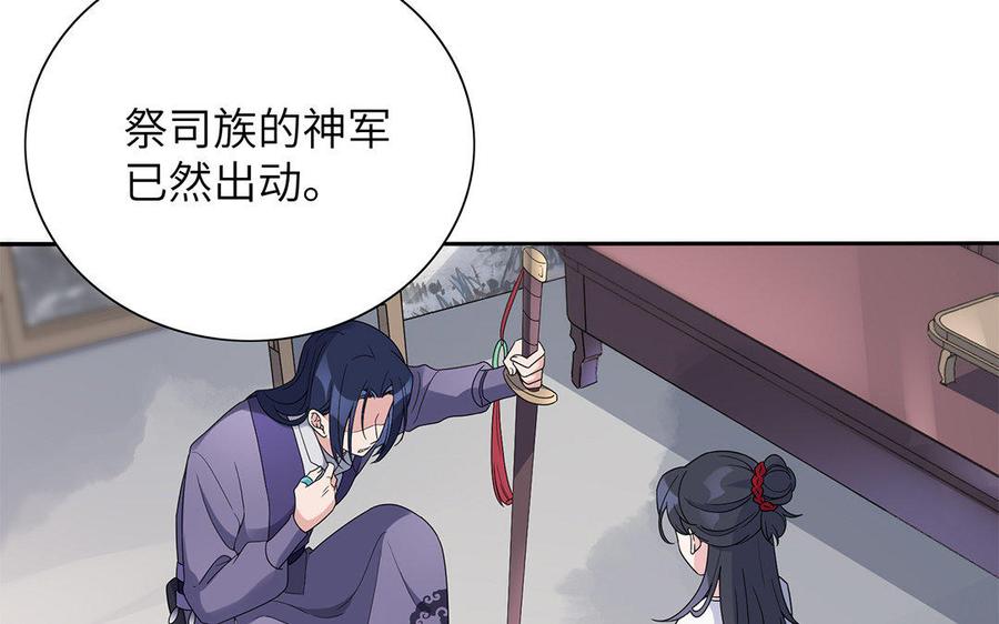 朕的皇后有问题韩漫全集-第19话 背负污名的圣女无删减无遮挡章节图片 