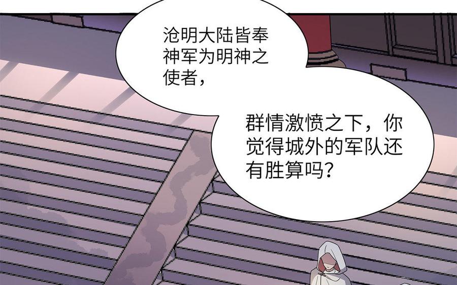 朕的皇后有问题韩漫全集-第19话 背负污名的圣女无删减无遮挡章节图片 