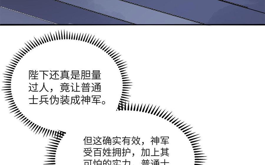 朕的皇后有问题韩漫全集-第19话 背负污名的圣女无删减无遮挡章节图片 